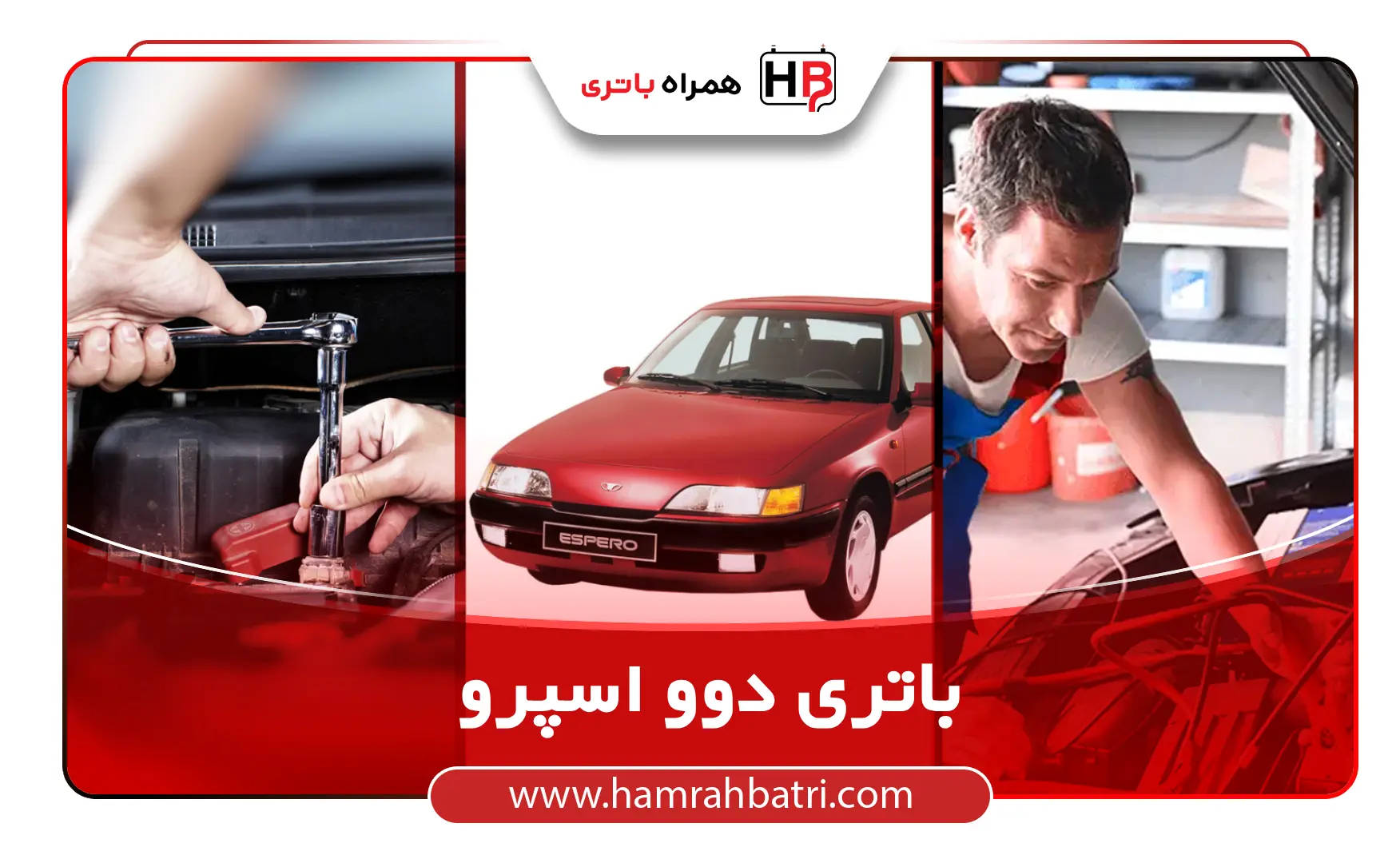 خرید باتری دوو اسپرو